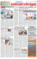 Nagai-Trichy Supplement