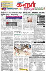 Karur-Trichy Supplement