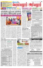 Perambalur-Trichy Supplement