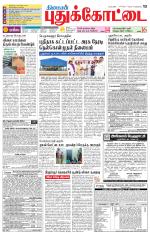 Pudukkottai-Trichy Supplement