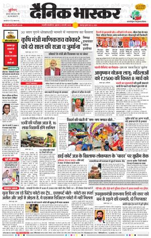 छत्रपति संभाजीनगर