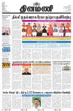 Dinamani - Perambalur & Ariyalur