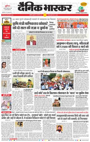 अकोला सिटी