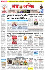 Navshakti Epaper