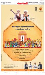 DELHI MAIN - PUNJAB KESARI