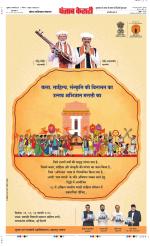 Noida - Punjab Kesari