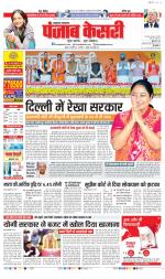 Lucknow - Punjab Kesari