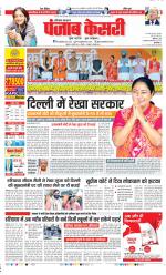 Kaithal - Punjab Kesari