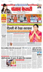 Bihar and Jharkhand - Punjab Kesari