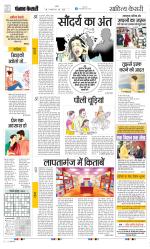 Punjab Kesari Scholar