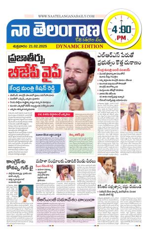 Naa Telangana Dynamic