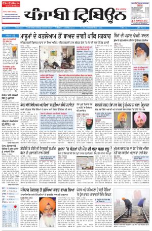 PT_18_December_2014_Delhi