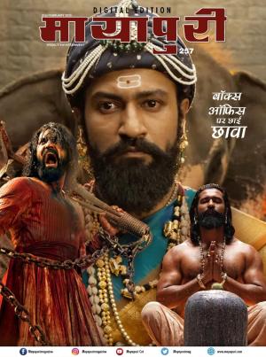 Mayapuri Digital Edition 257