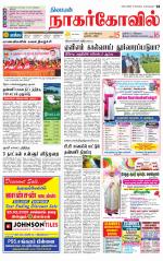 Kanyakumari-Nagarcoil Supplement