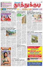 Tuticorin-Tirunelveli Supplement