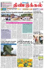 Dindigul-Madurai Supplement