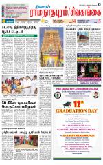 Madurai-Ramnad Supplement