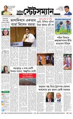 Dainik-Statesman