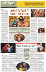 Dainik Tribune (Sargam)
