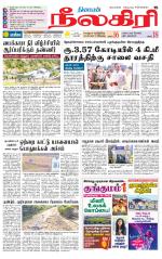 Nilgiri-Coimbatore Supplement