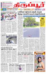 Tirupur-Coimbatore Supplement