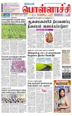 Pollachi-Coimbatore Supplement