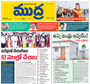 Mudra News Epaper 22/02/2025