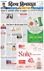 Divya Himachal Dharamsala+ Mera Kangra +Aastha