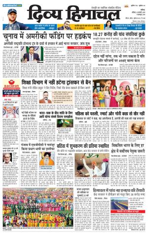 Divya Himachal Chandigarh