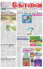 Coimbatore Supplement