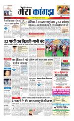 Divya Himachal Dharamsala+ Mera Kangra +Aastha