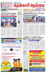 Nellai District-Tirunelveli Supplement