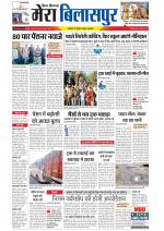 Divya Himachal Dharamsala+Mera Bilaspur +Aastha