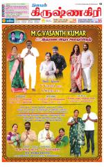 Krishnagiri-Salem Supplement