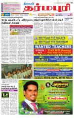 Dharmapuri-Salem Supplement