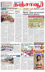 Thanjavur-Trichy Supplement