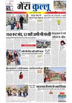 Divya Himachal Dharamsala+Mera Kullu +Aastha