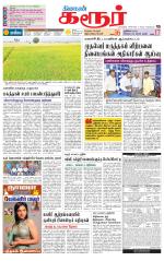 Karur-Trichy Supplement