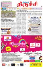 Trichy Supplement