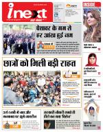 Bareilly Hindi ePaper, Bareilly Hindi Newspaper - InextLive