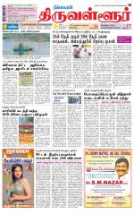 Tiruvellore-Chennai Supplement