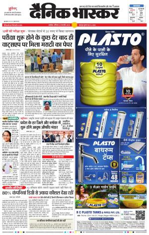 अकोला सिटी