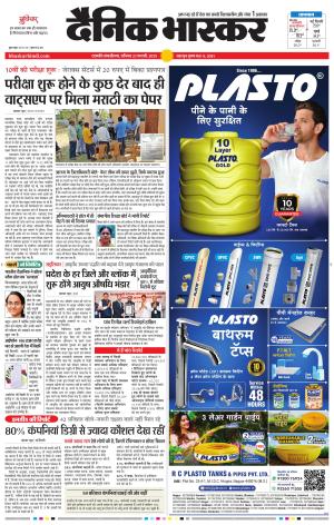 छत्रपति संभाजीनगर