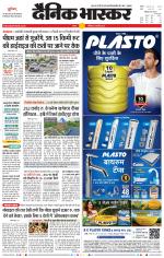 सतना-विंध्य