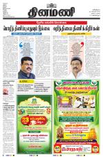 Dinamani - Nagapattinam