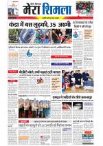 Divya Himachal Shimla+Mera Shimla +Aastha