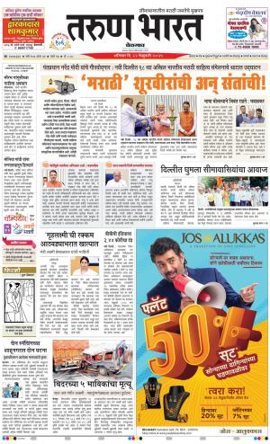 BELGAUM