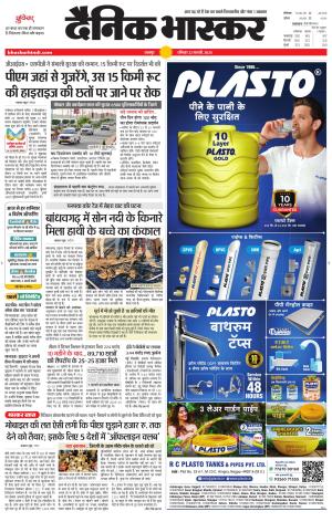 छतरपुर-टीकमगढ़