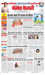 Gurugram - Punjab Kesari