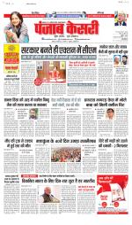 Bihar and Jharkhand - Punjab Kesari